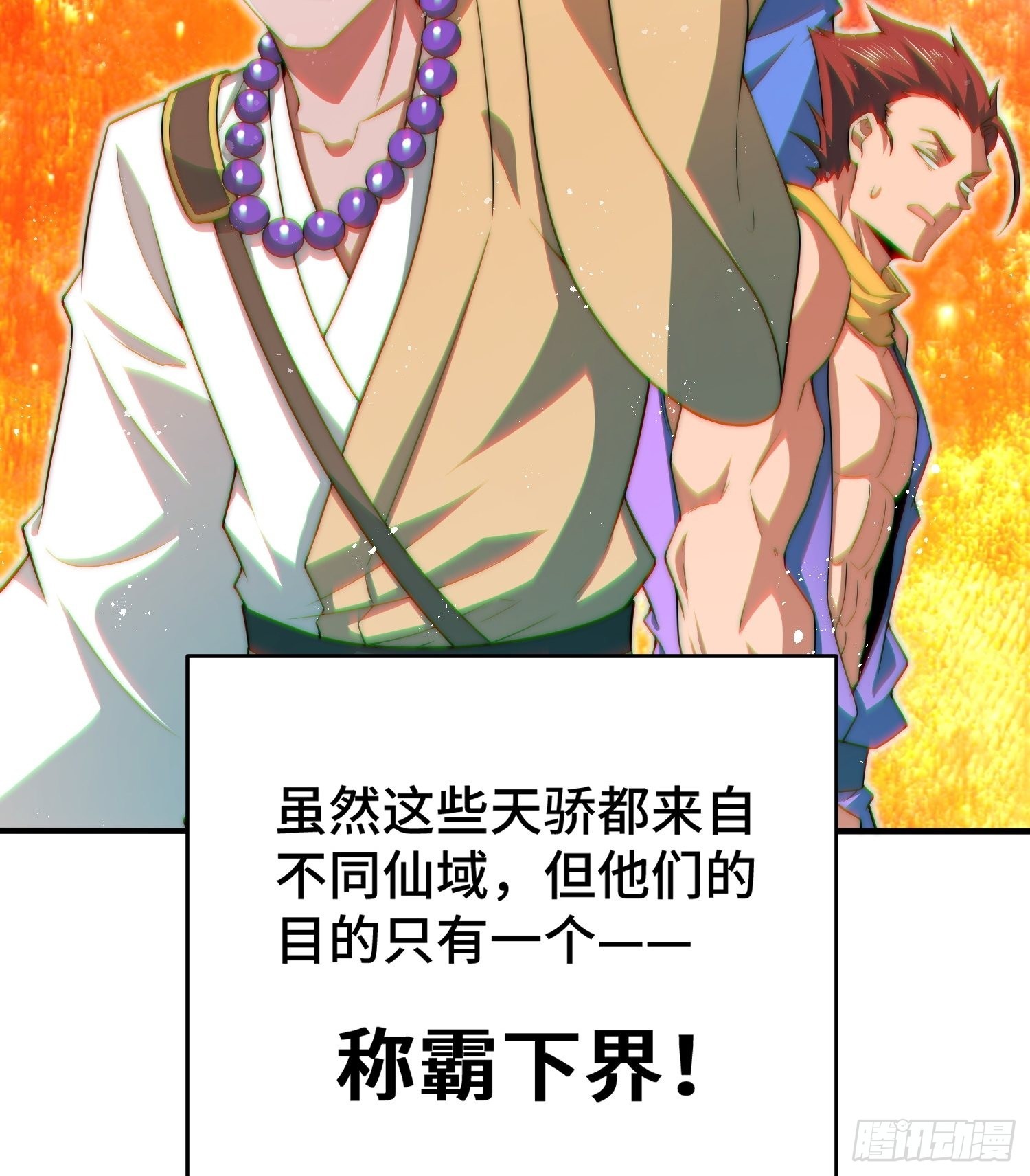 第47话 长安，一起洗澡吗？27