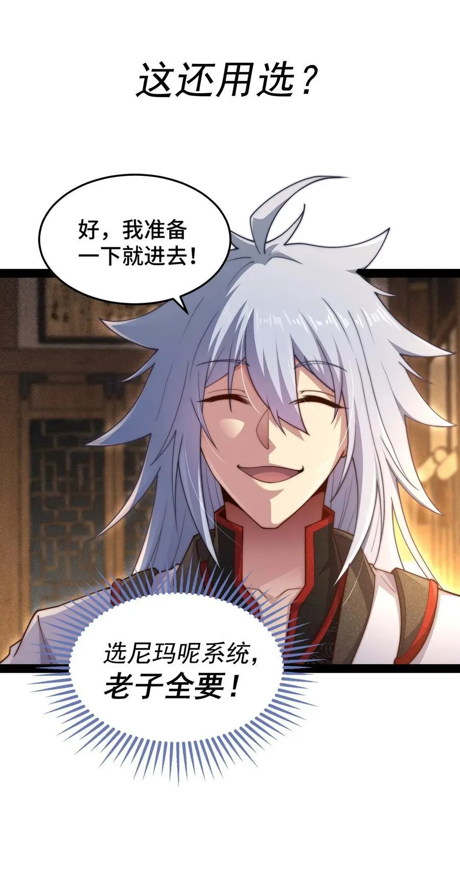 第107话 你们都是我的翅膀！19