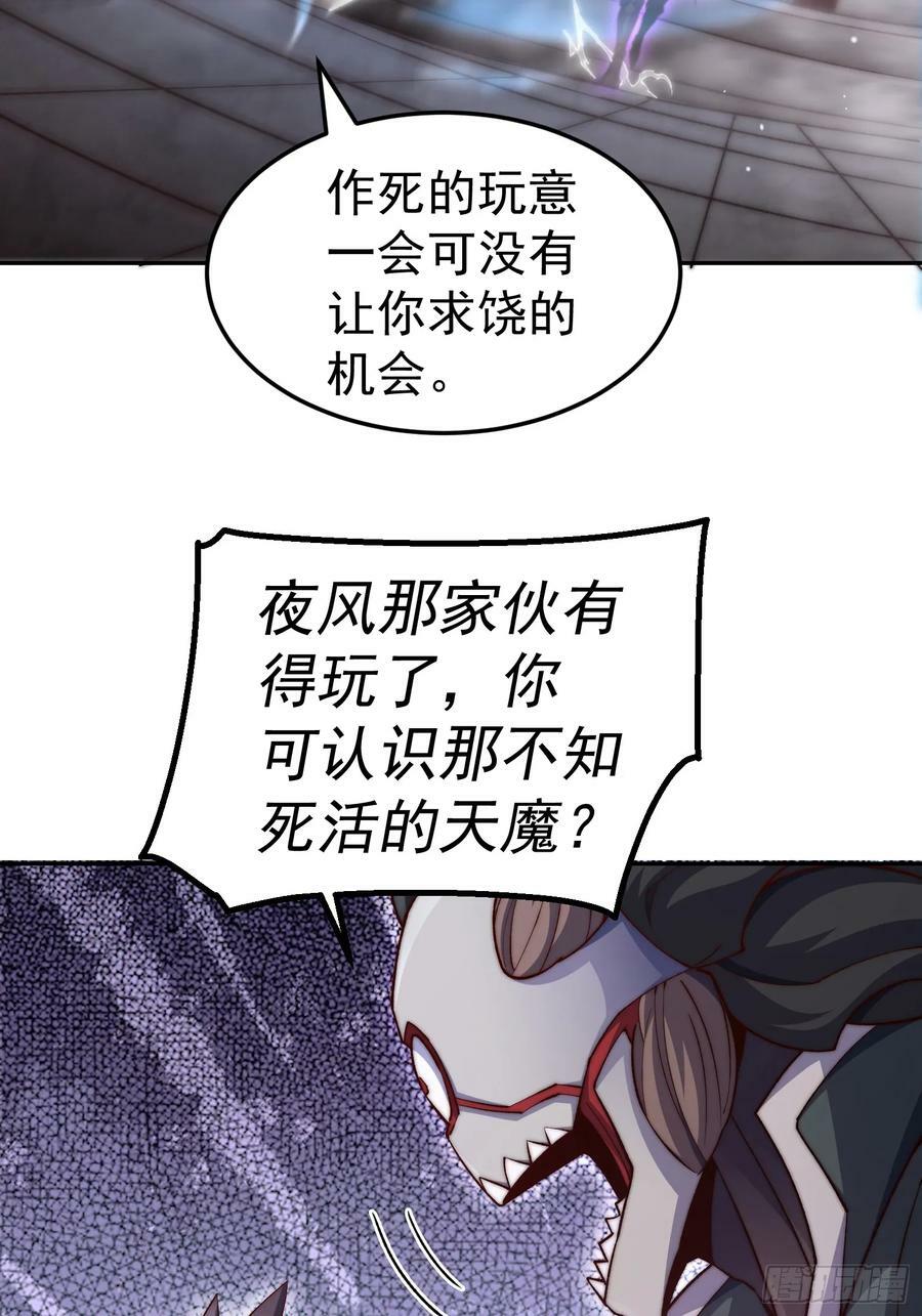 第82话 我要宰了你！47