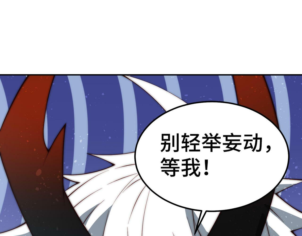 第88话 封锁亘古大陆112