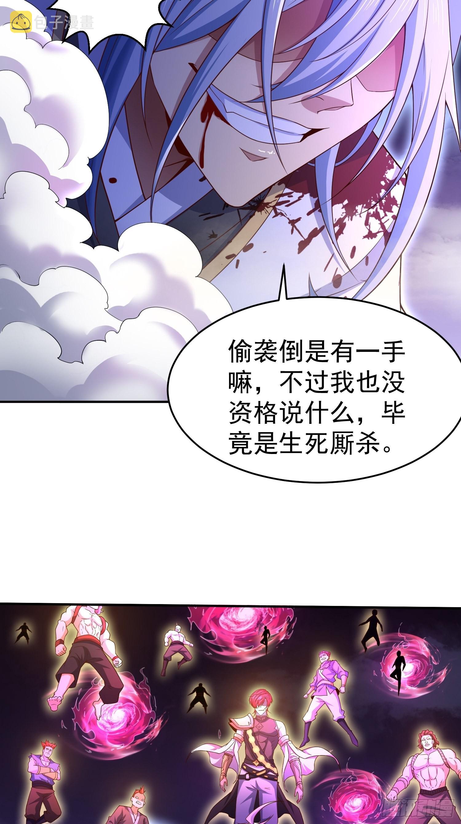 第54话 今日必杀你！55