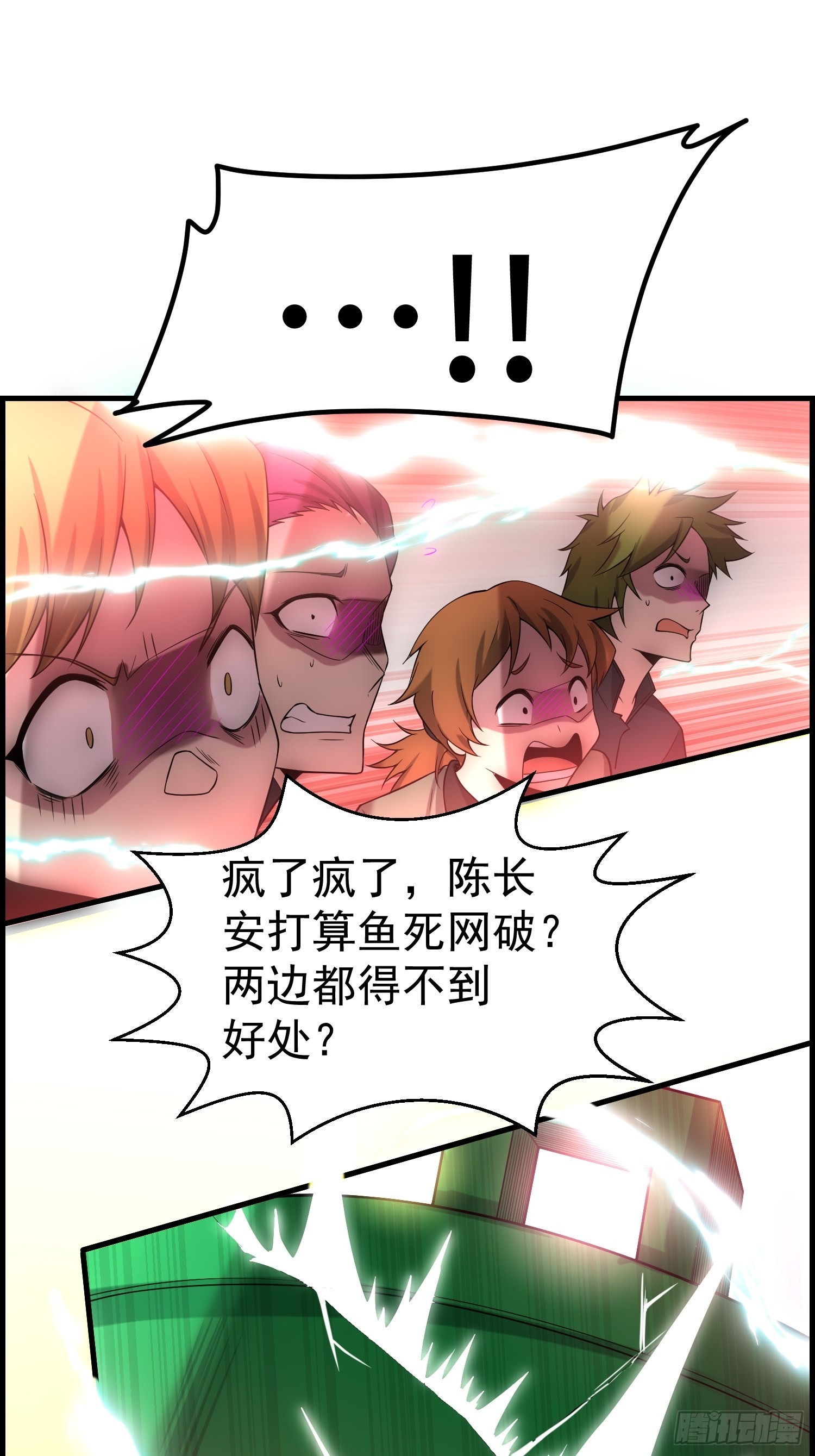 第53话 狂刷领域值！1