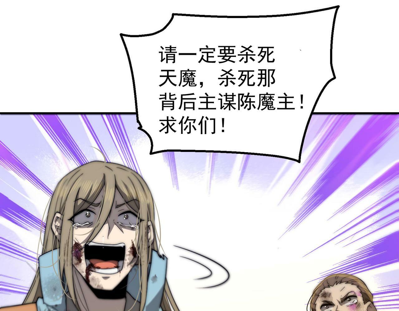 第90话 收你当狗都嫌糟心！39