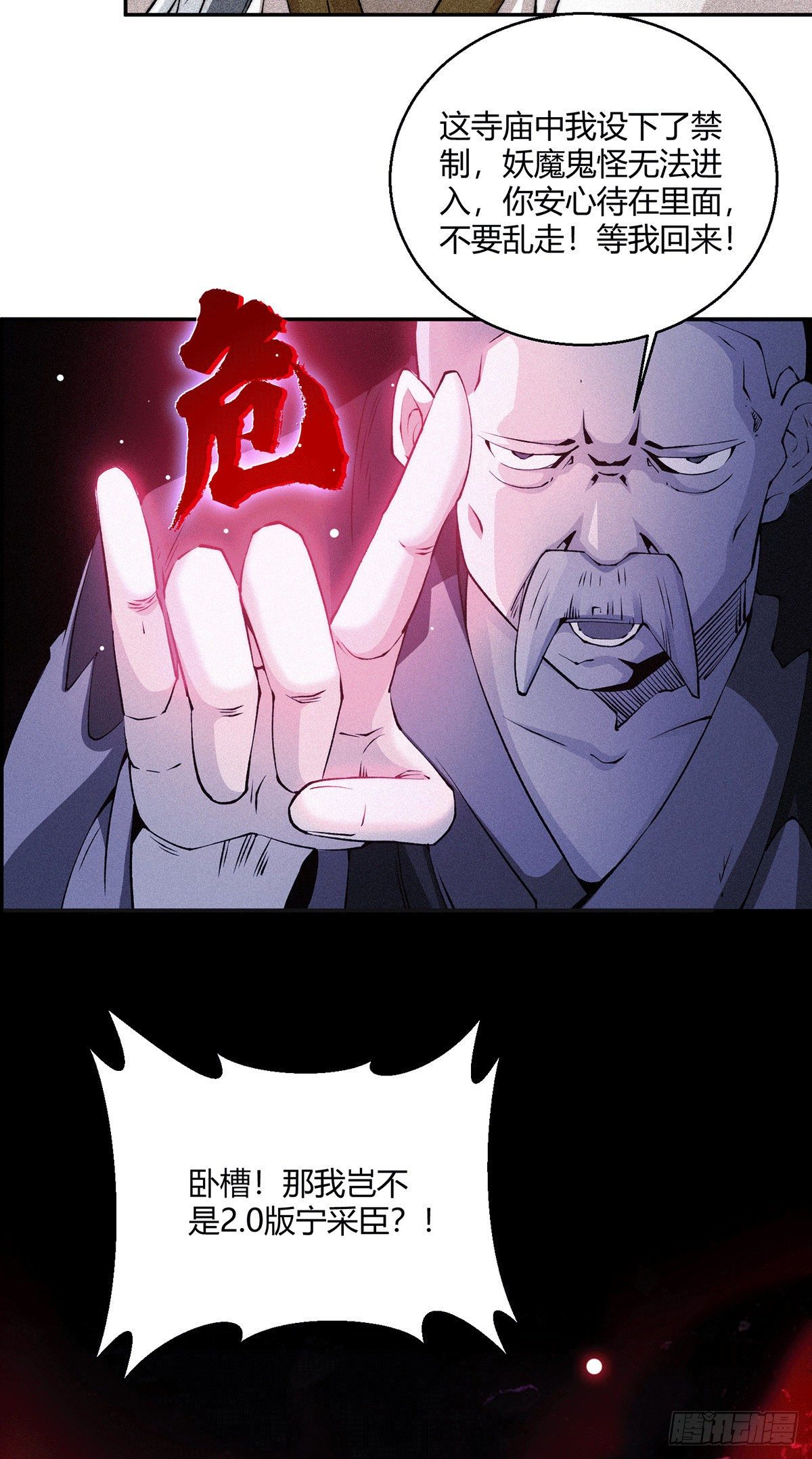 第1话 穿成长生体后又获金手指26