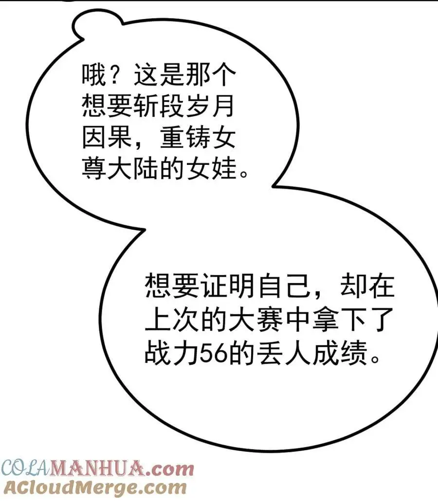 第110话 震碎神碑！15
