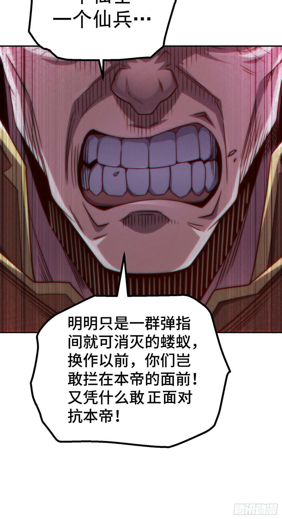 第77话 你想怎么死？49