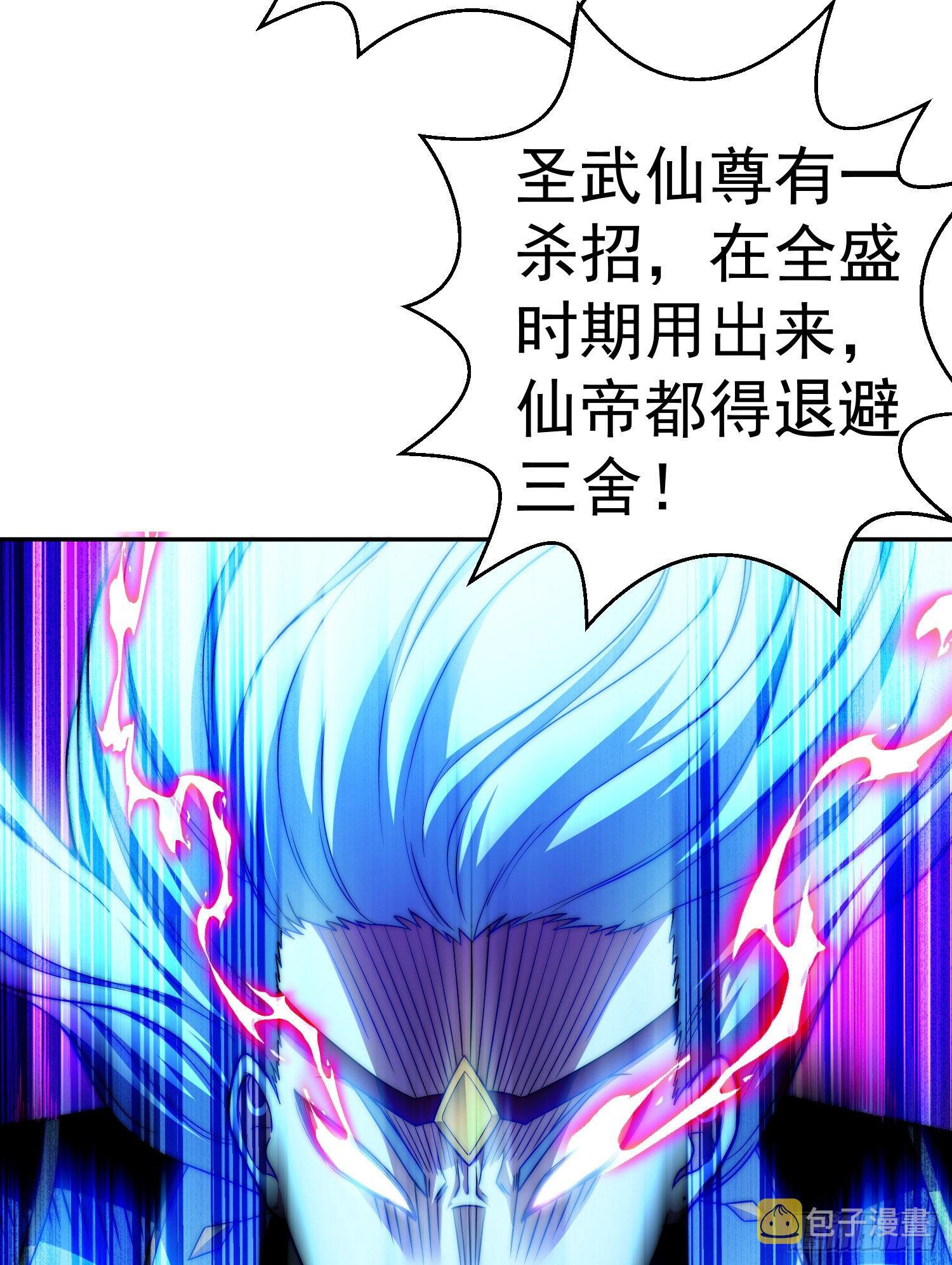 第59话 大闹仙域73
