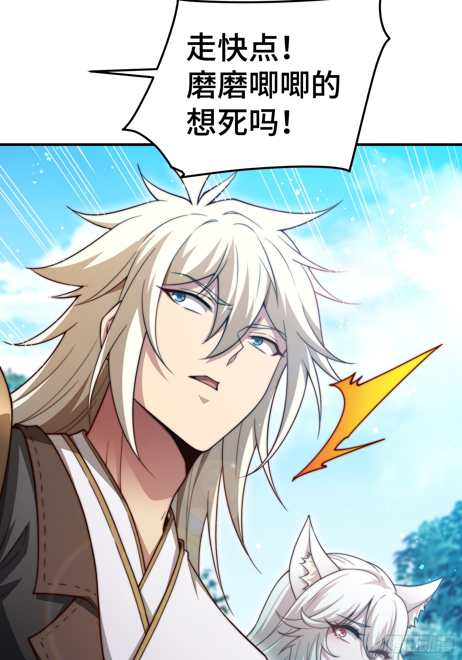 第66话 魔多之眼7