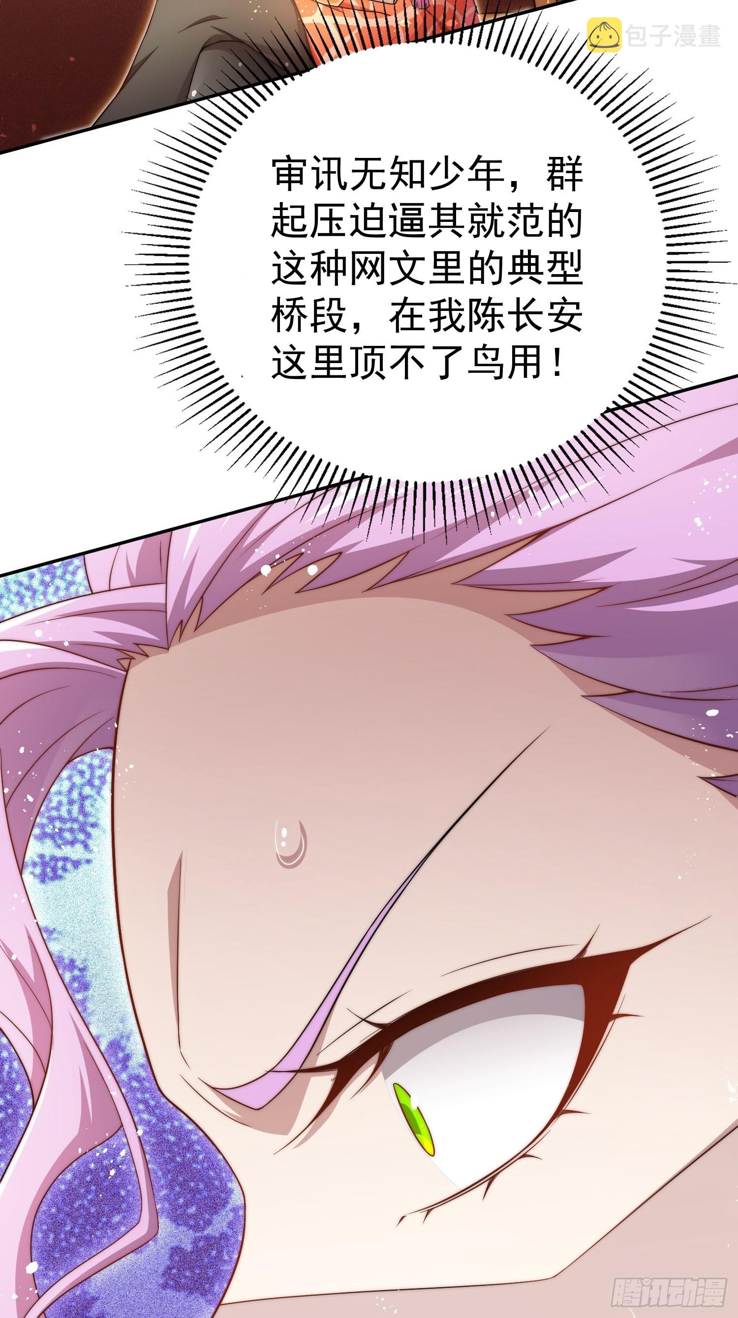 第36话 你们也配审讯我？48