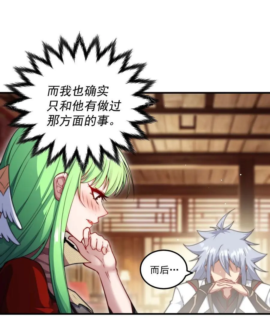 第106话 一男三女的故事40