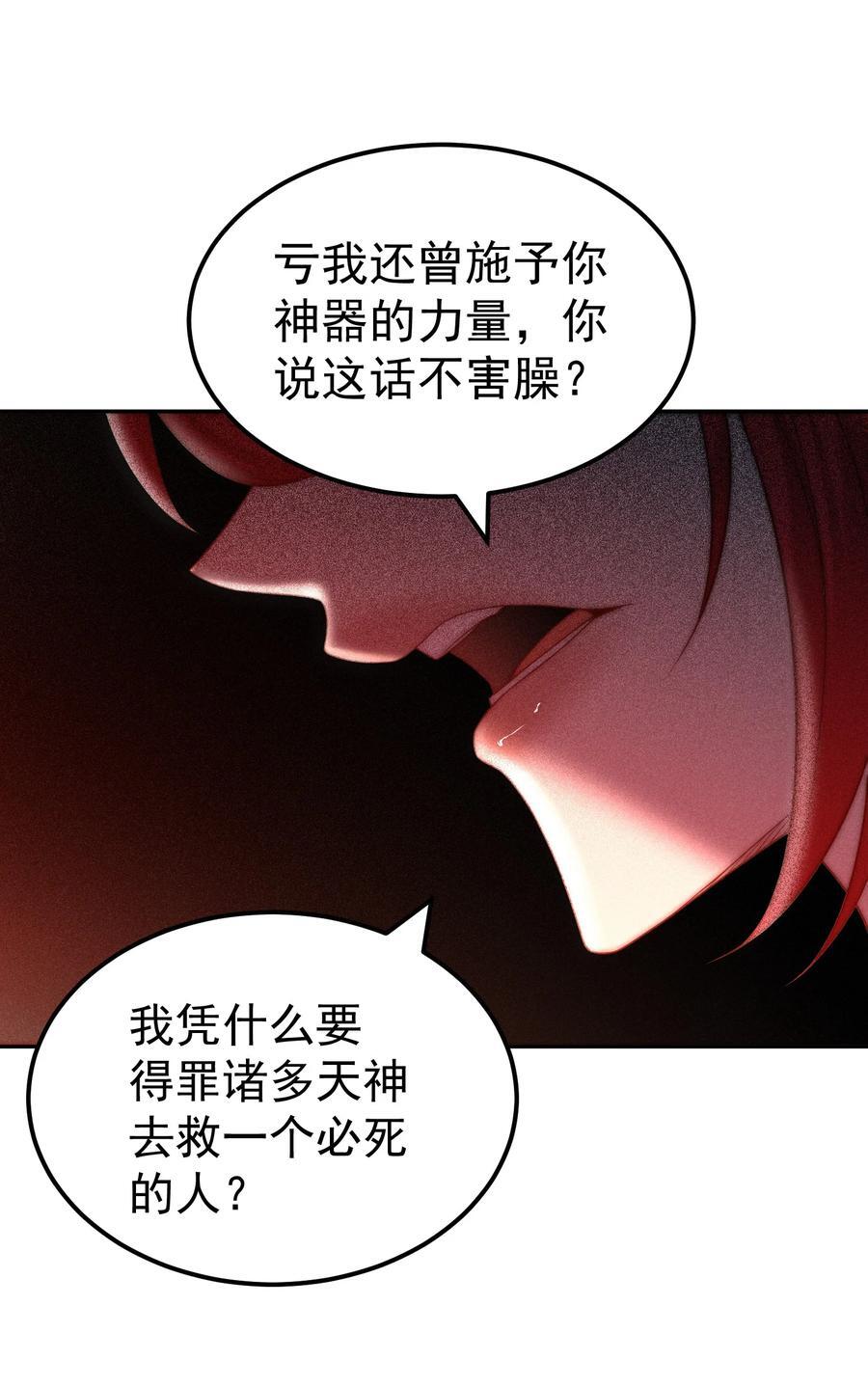 第98话 一力斩诸神20