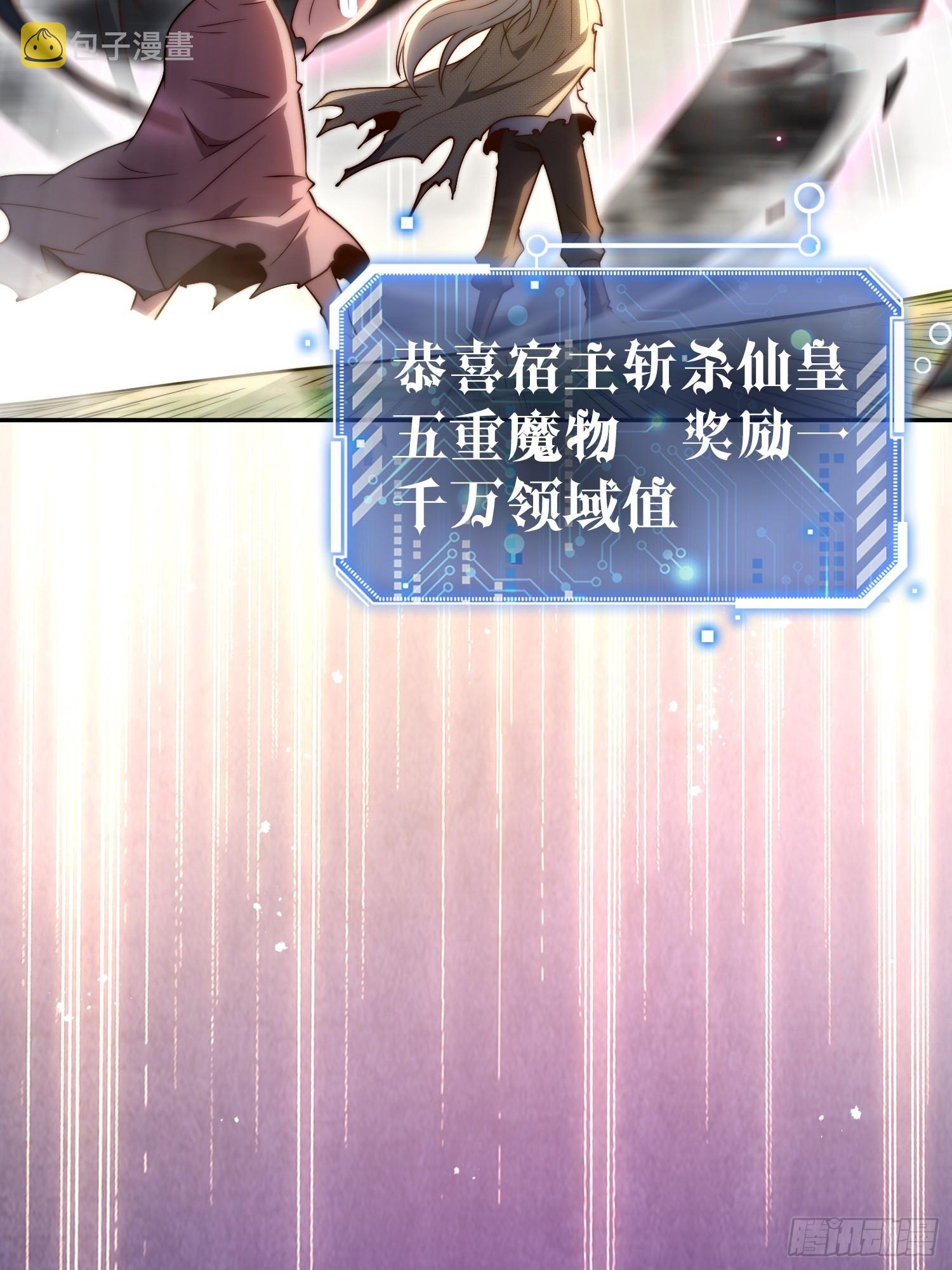 第67话 逆天神器的能力9