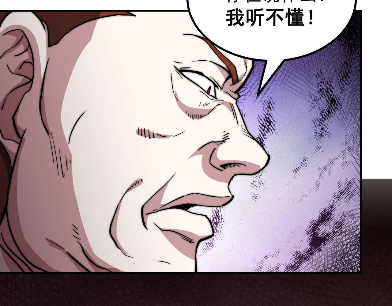 第90话 收你当狗都嫌糟心！136