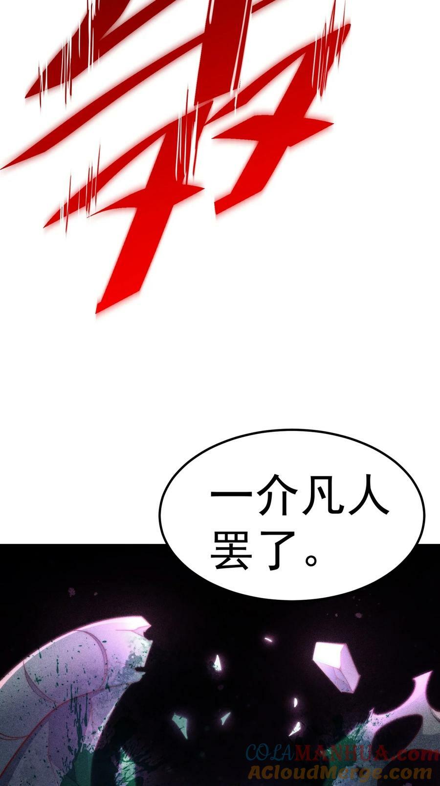 第92话 九天星罗衍阵100