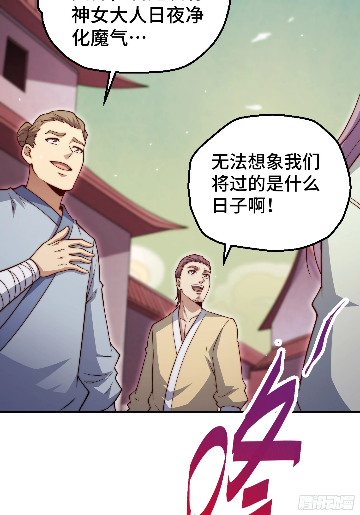 第71话 登徒子陈长安！73
