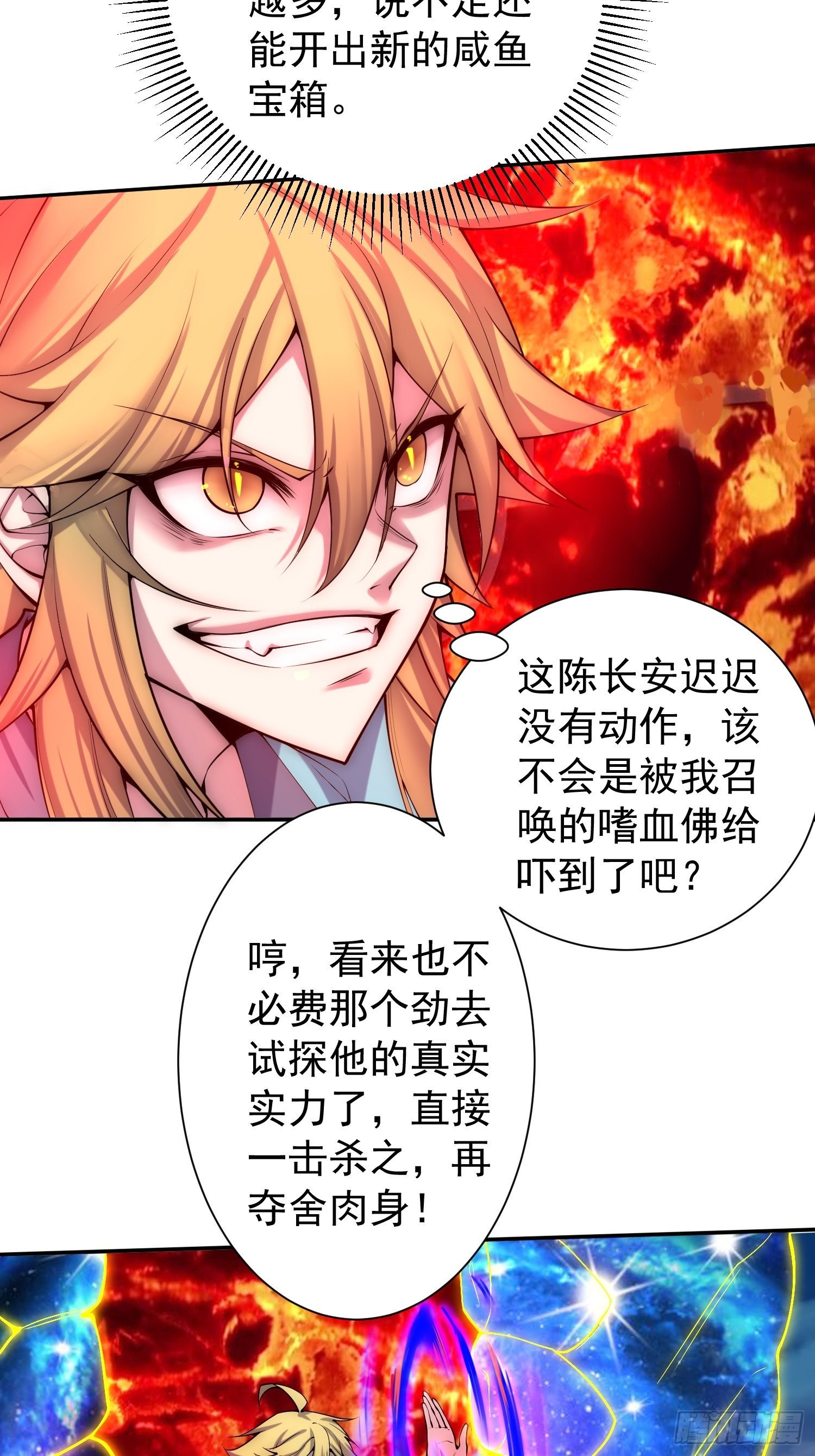 第48话 恶霸陈长安！3