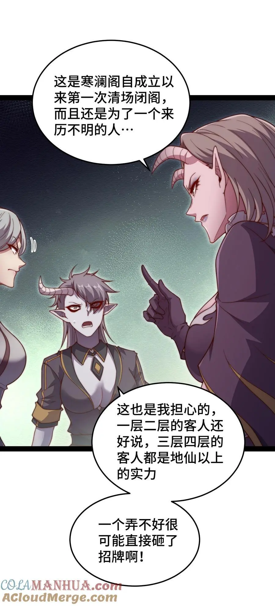 第104话 你的后台能有多硬24