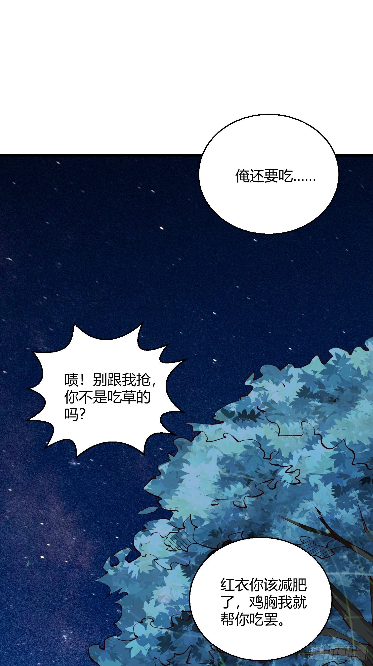 第13话 将妖全杀光！2
