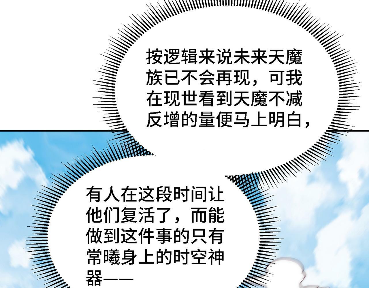 第86话 联手诛杀19