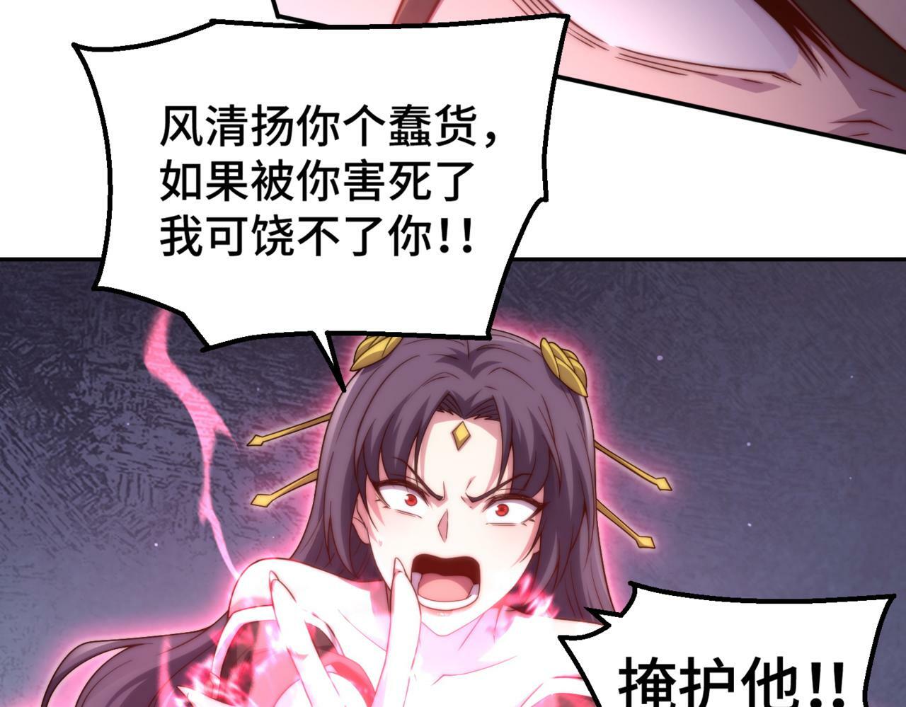 第91话 给我跪下！46