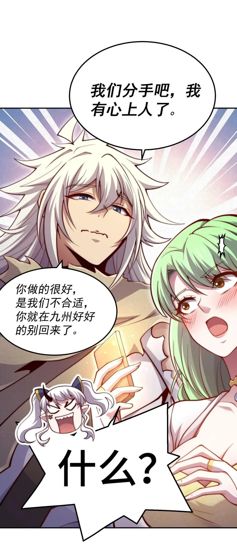 第96话 无敌时刻35