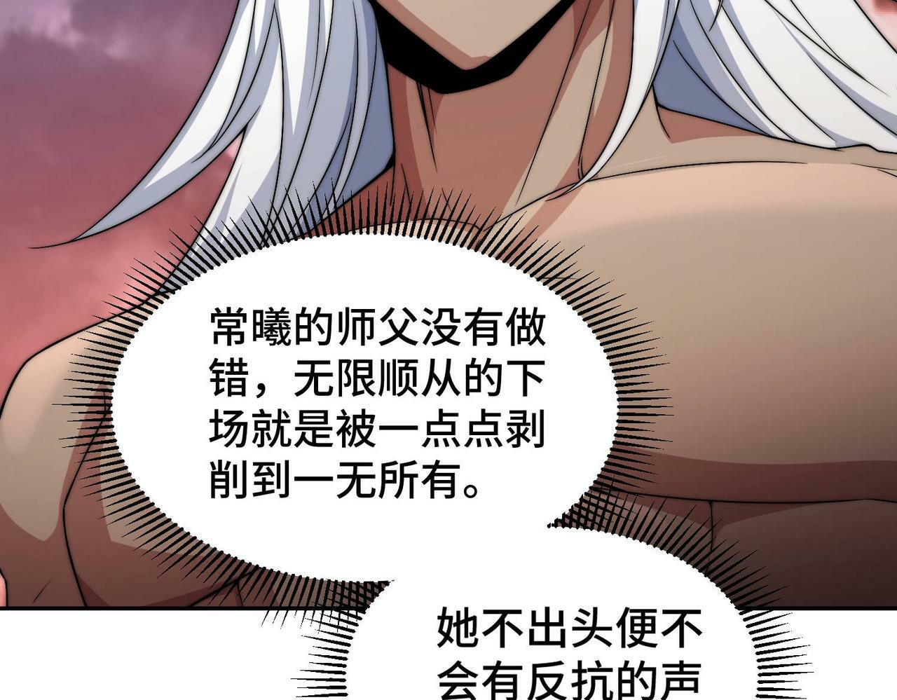 第88话 封锁亘古大陆200