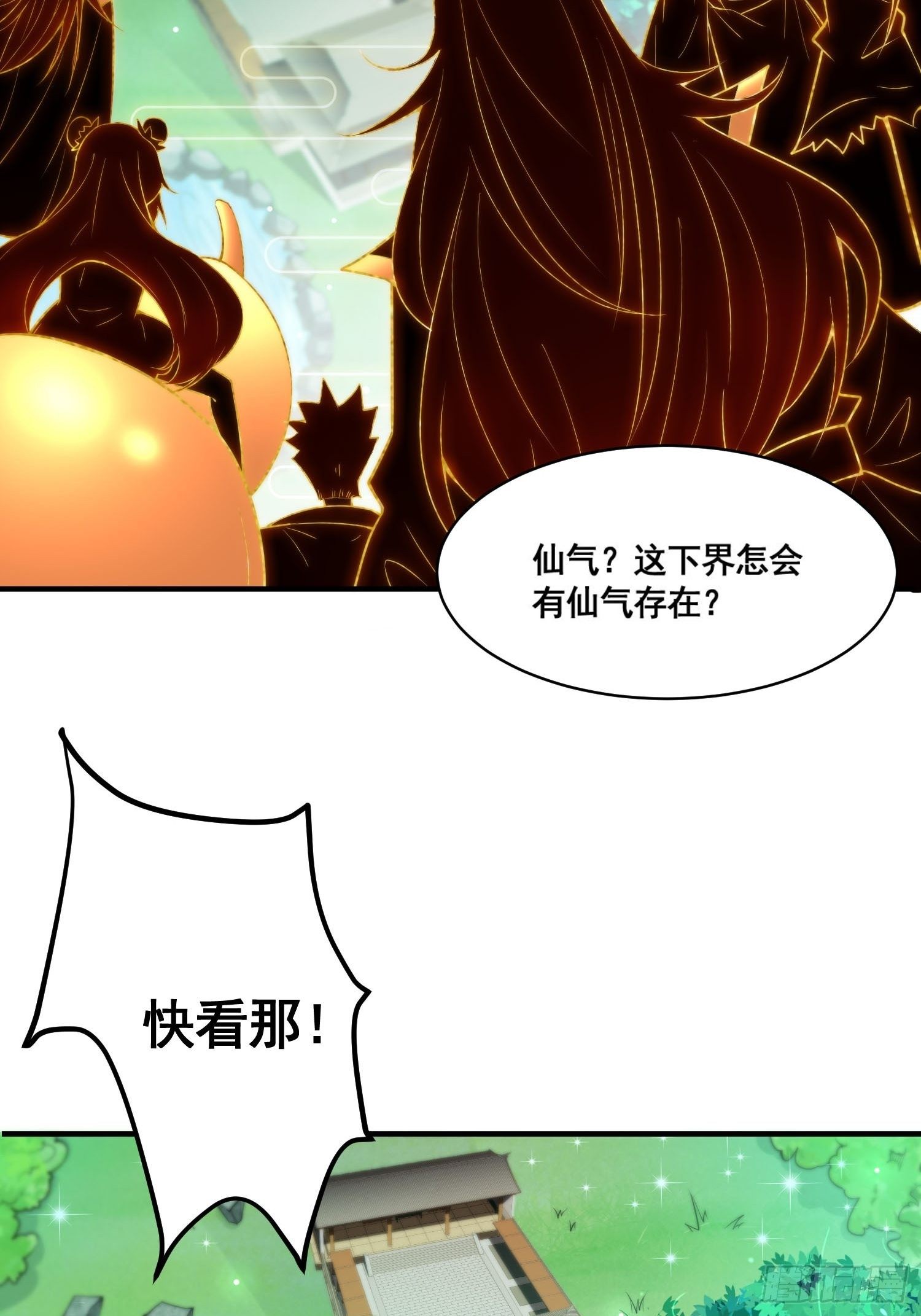 第18话 弑仙15