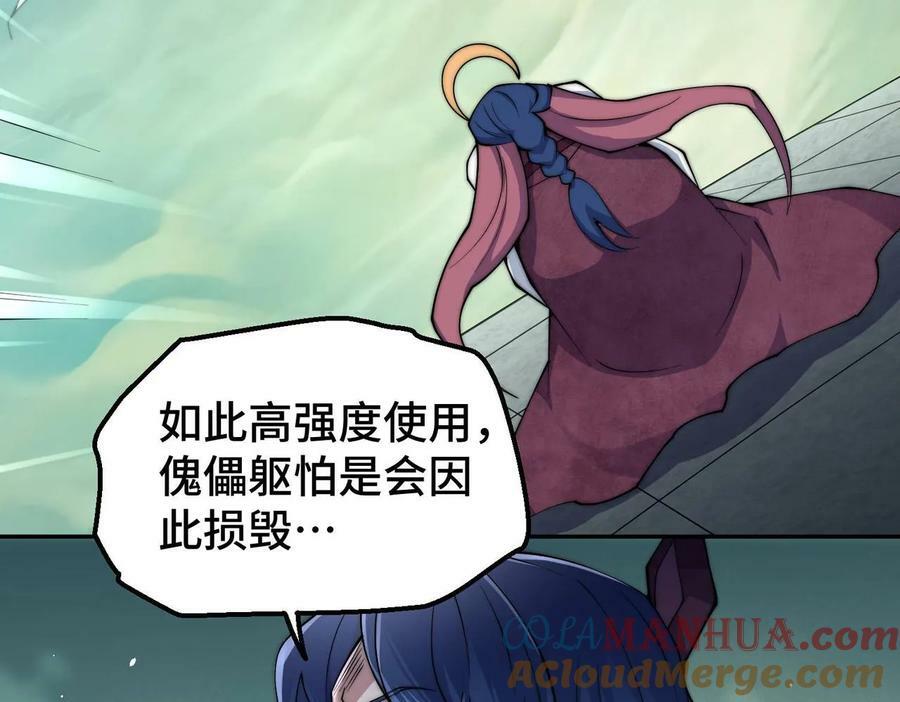 第85话 天神下旨15