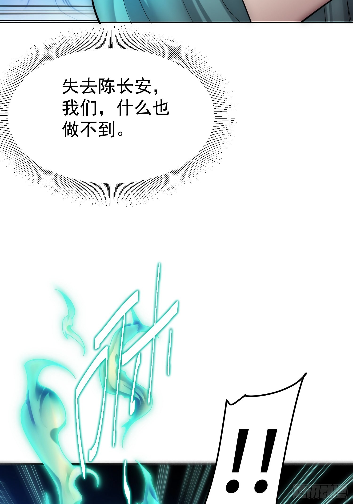 第55话 怒火18