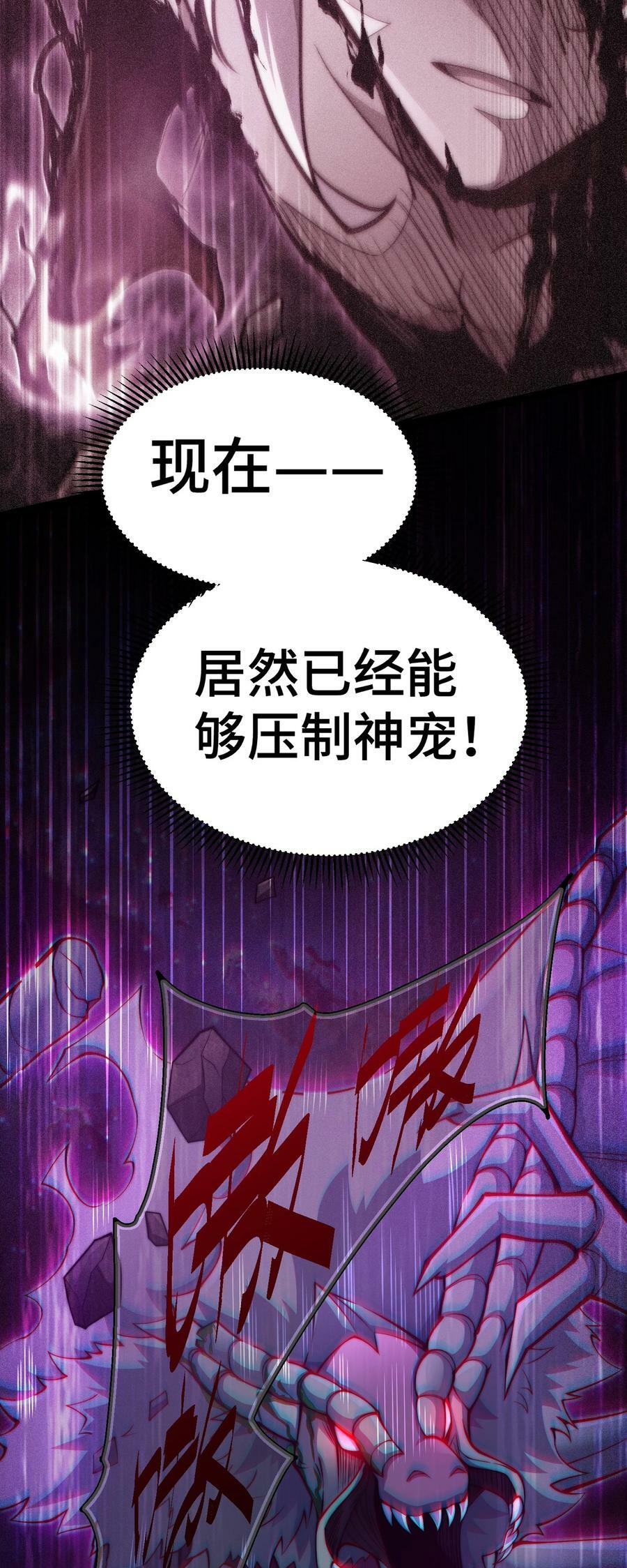 第93话 弑神7