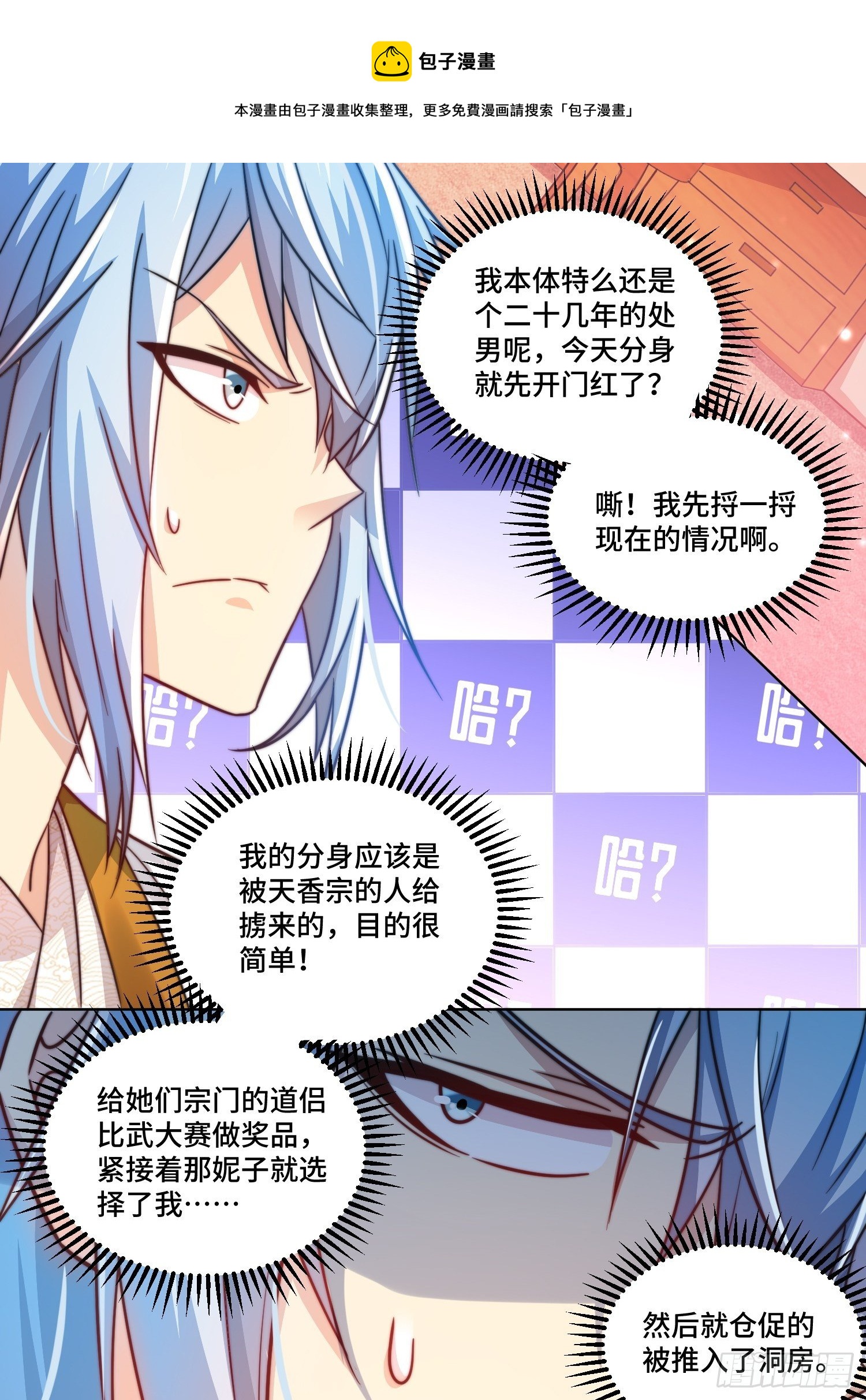第29话 “特效满分”功能展开28
