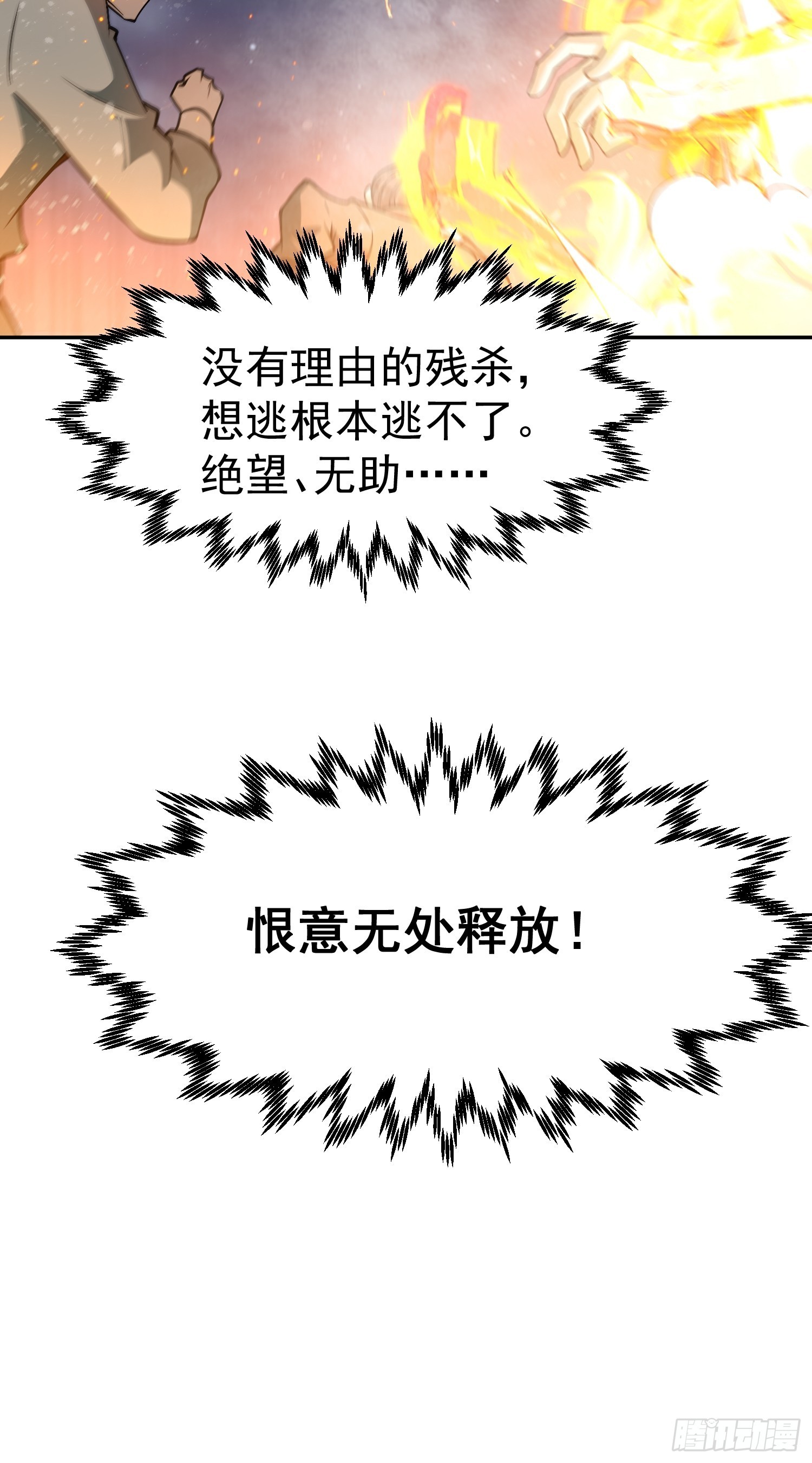 第55话 怒火71