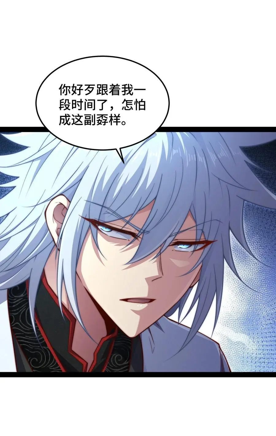 第108话 敢欺负我家天道？2