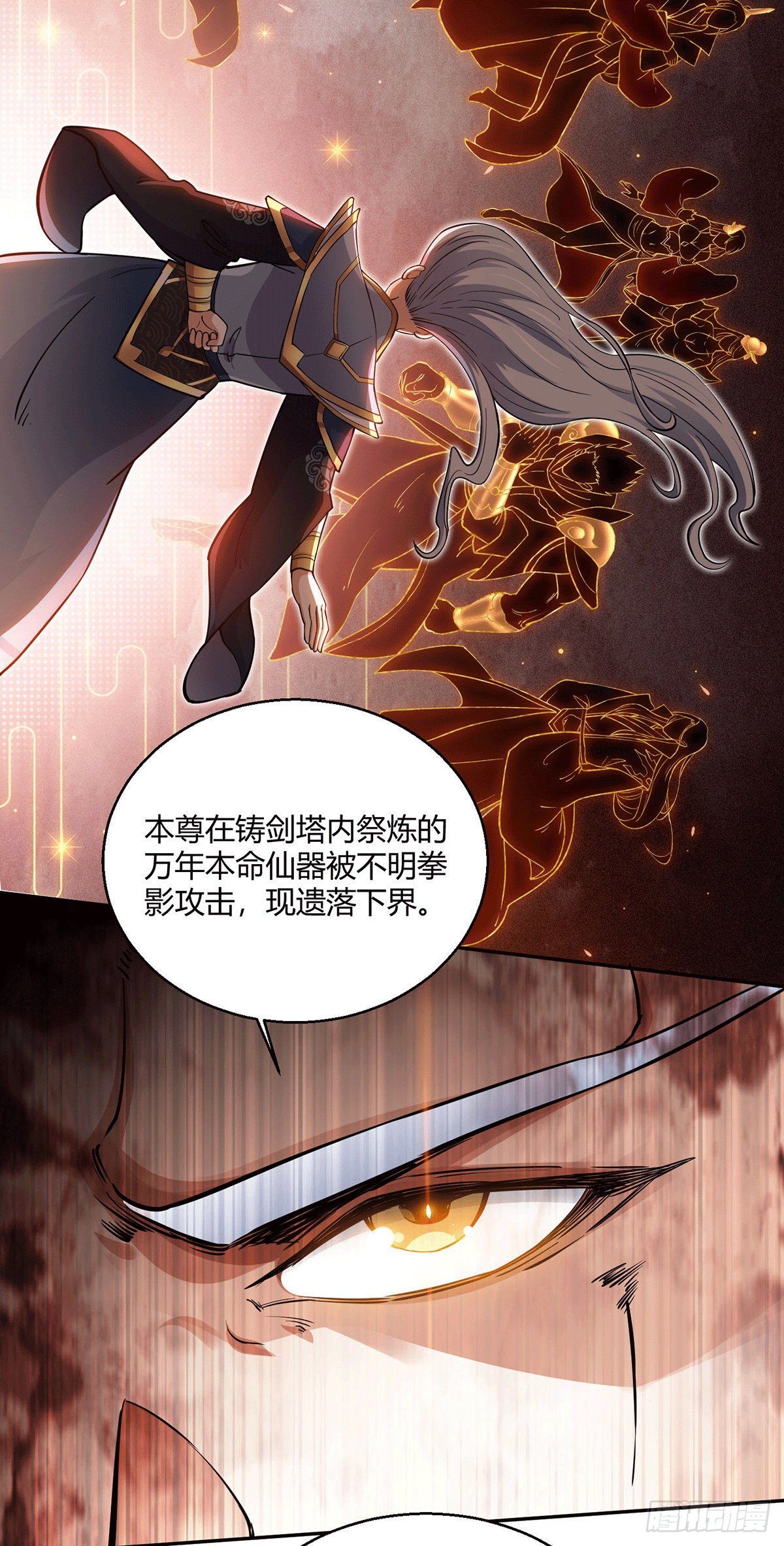 第2话 完虐李枭后收美女徒弟？11