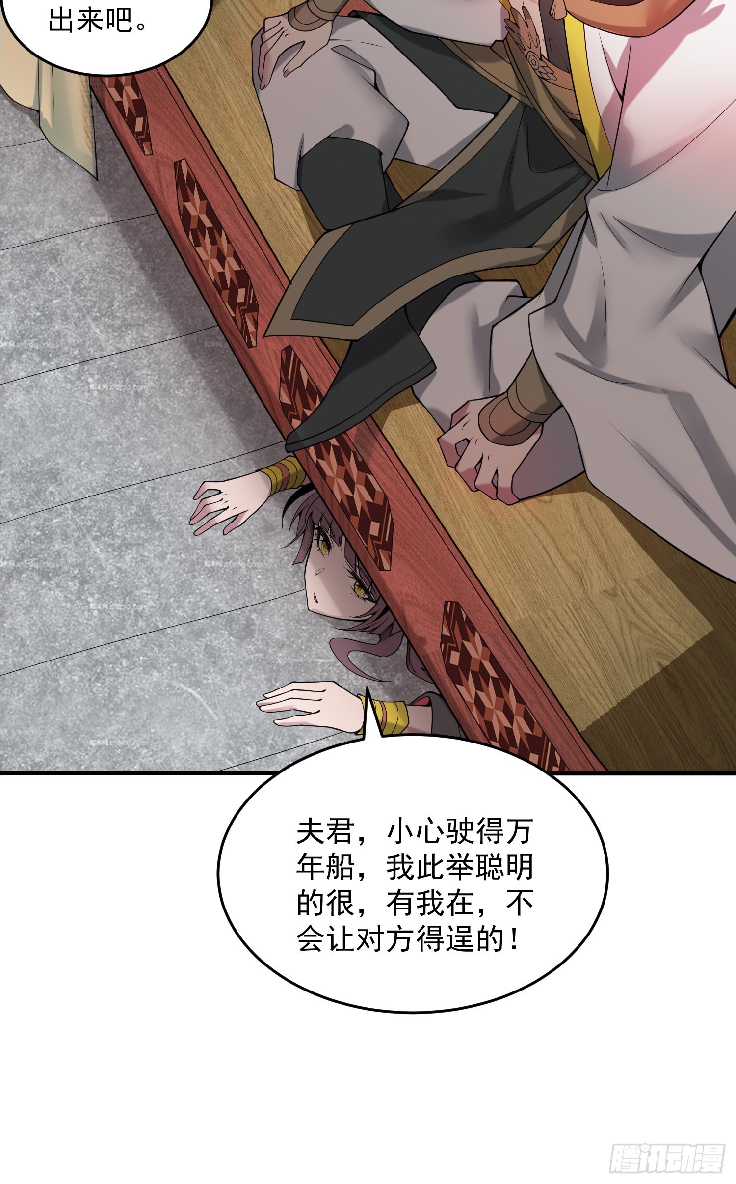 第50话 夫君，你玩的好野！68