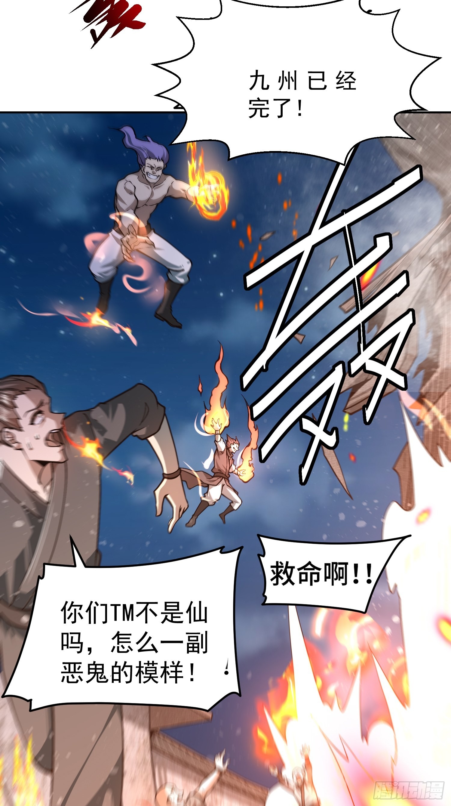 第55话 怒火69