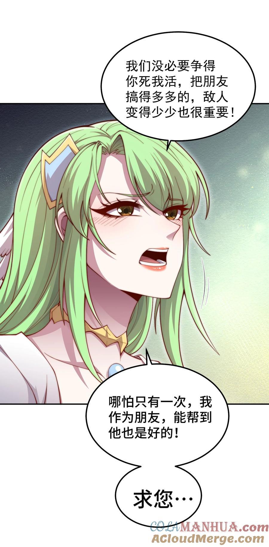 第98话 一力斩诸神21