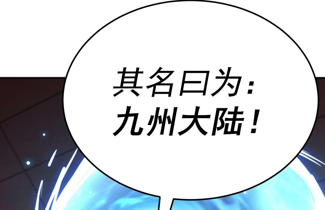 第86话 联手诛杀164