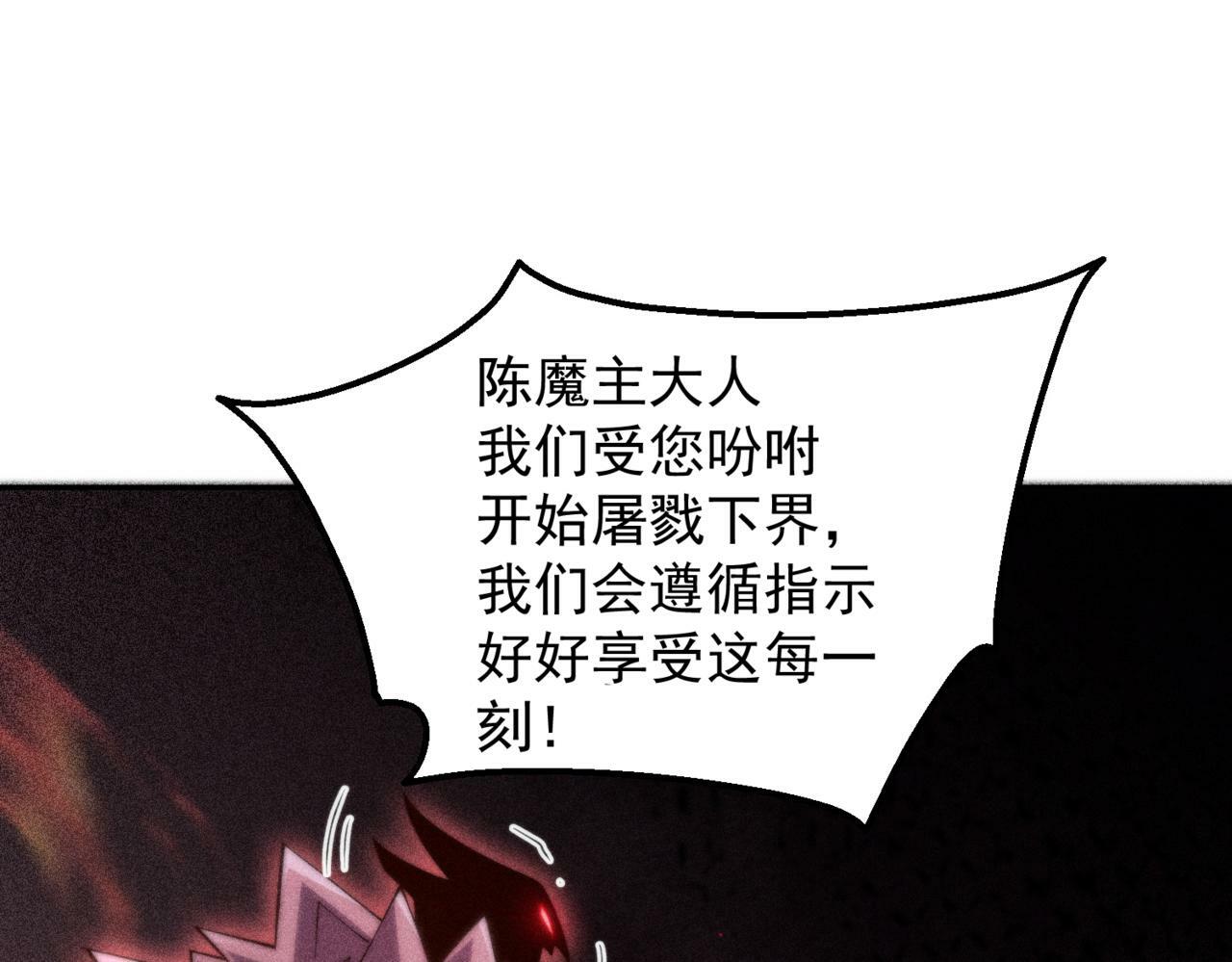 第89话 杀戮开始171