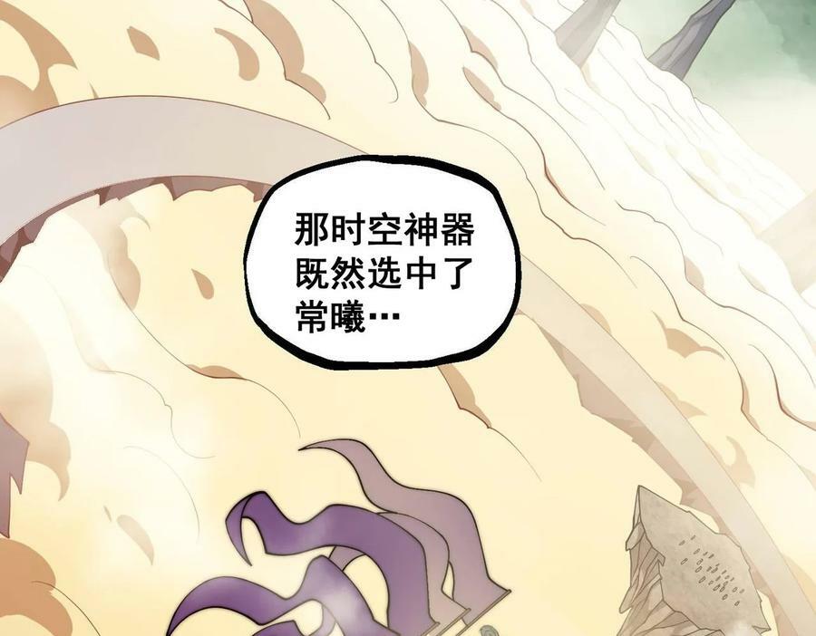 第85话 天神下旨4