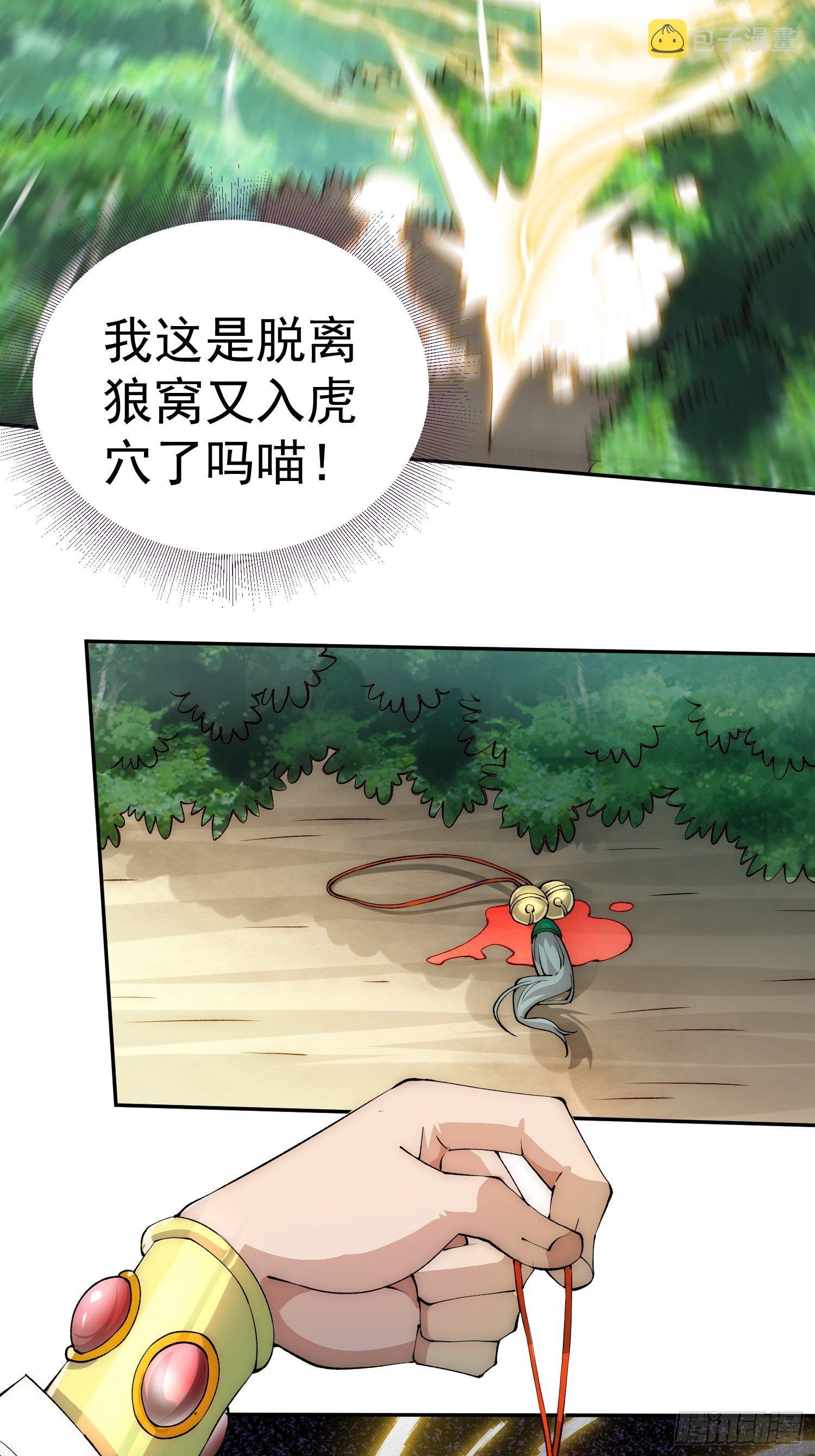第24话 猫娘要当我老婆！35