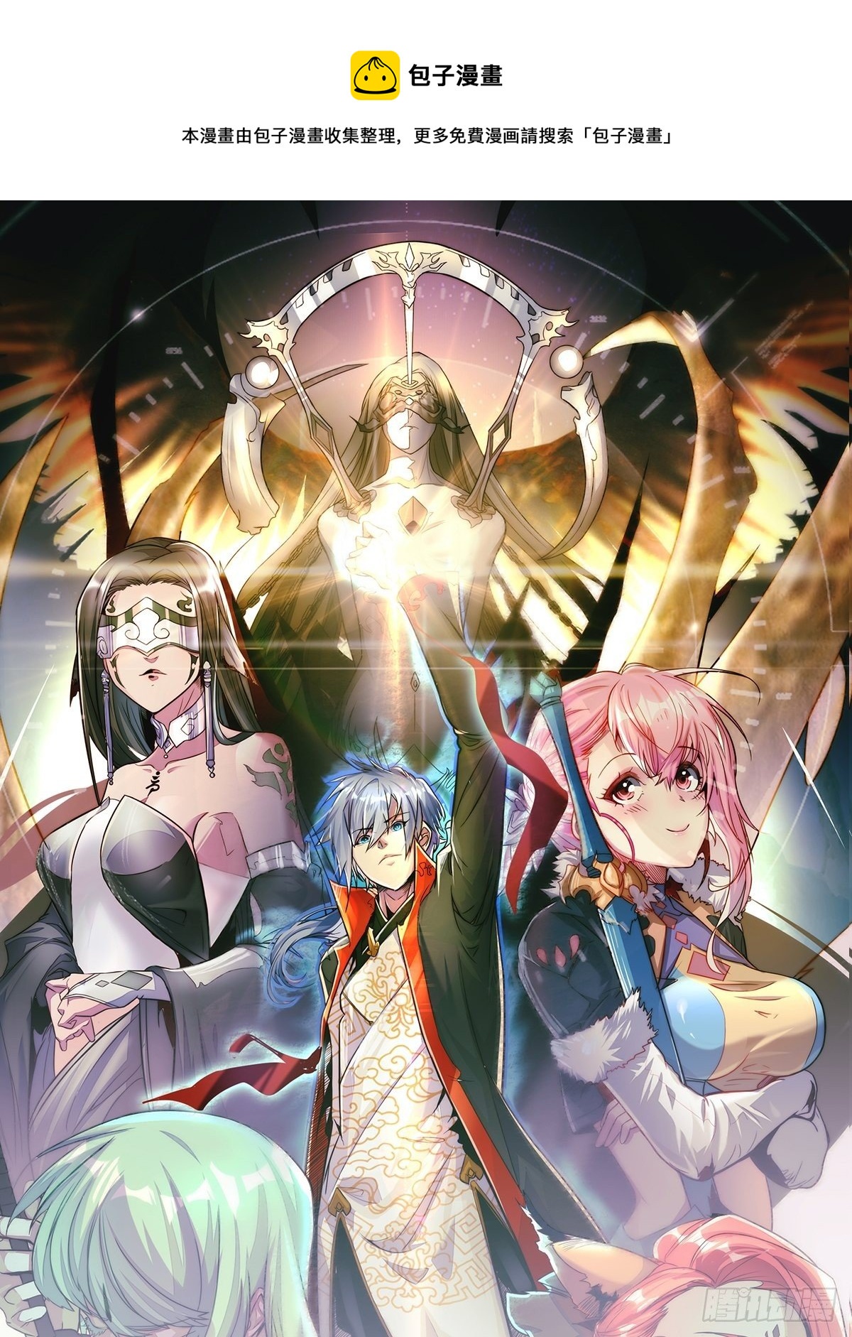 第13话 将妖全杀光！0