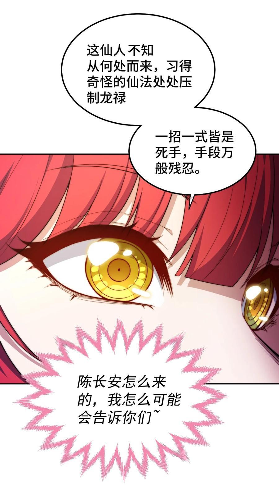 第95话 时空神千忘尘19