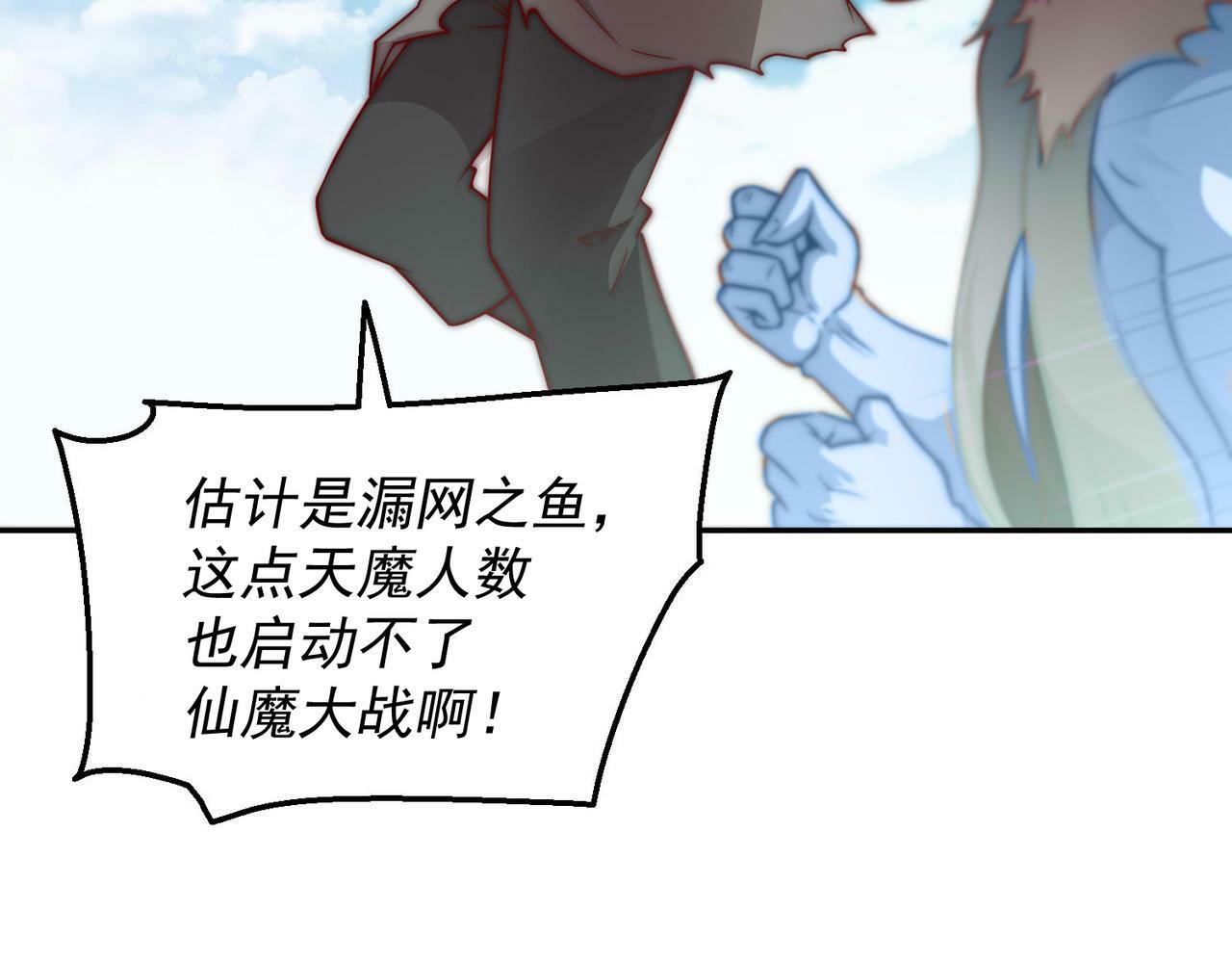 第86话 联手诛杀85