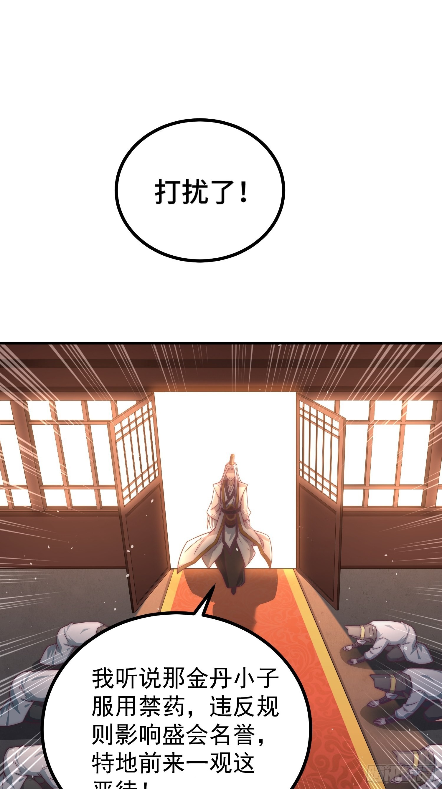 第37话 这个冒牌货很勇喔~21