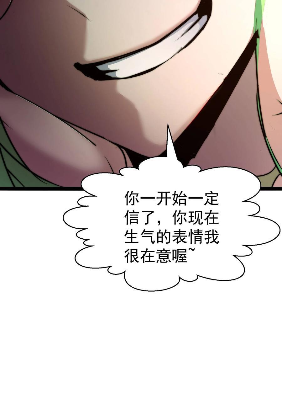 第94话 鹬蚌相争渔翁得利！59