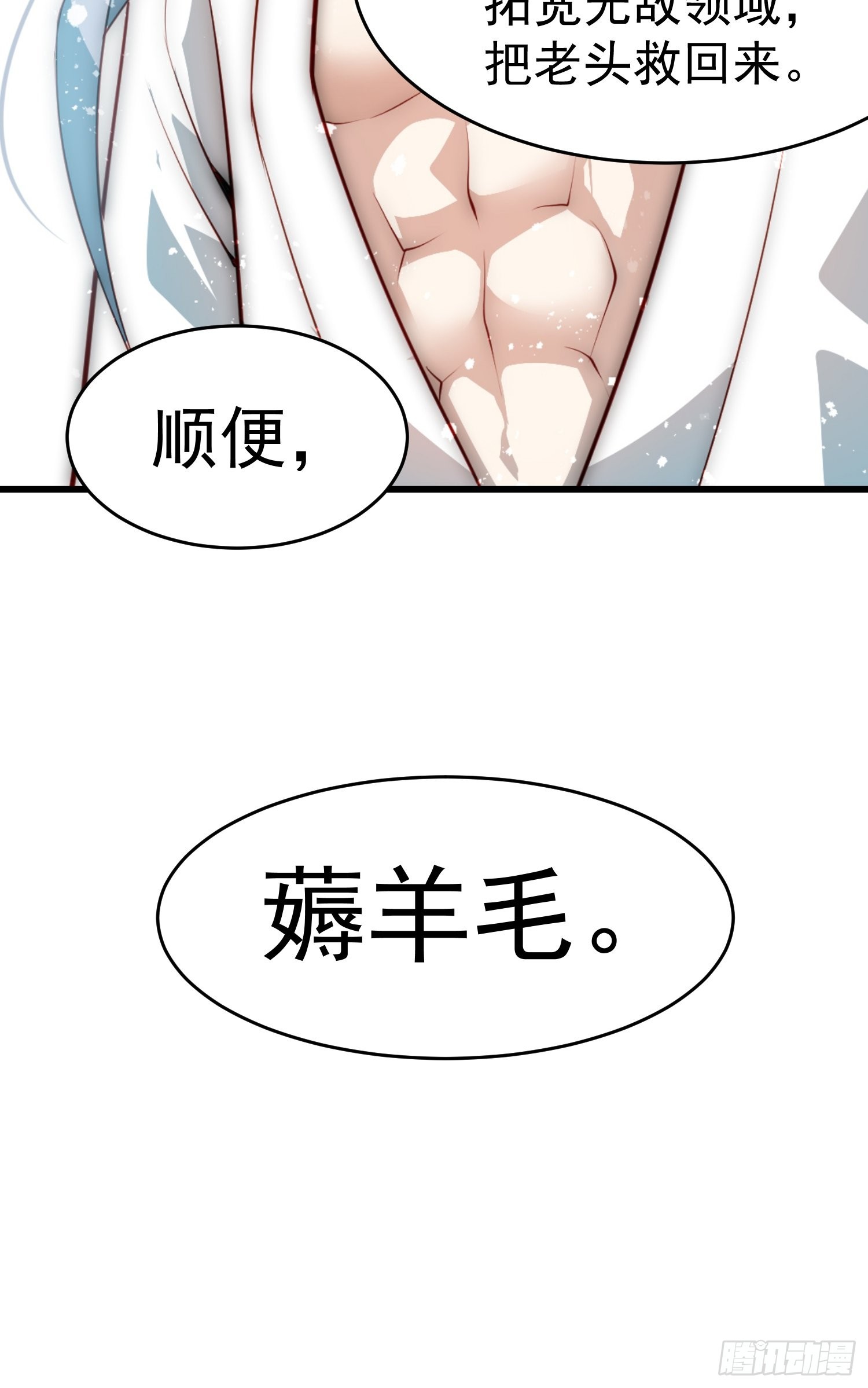 第45话 陈长安造仙！63