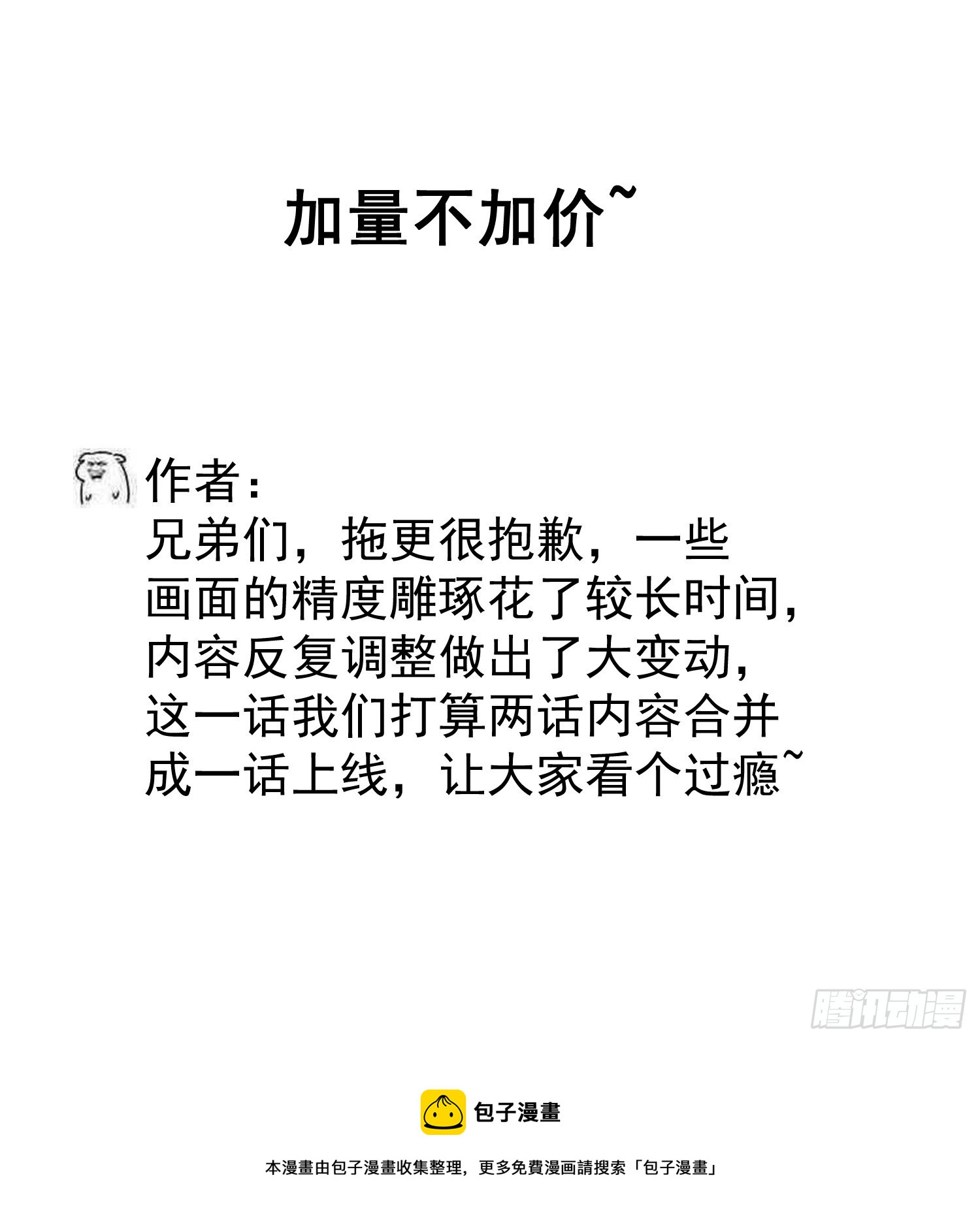 第35话 同床93
