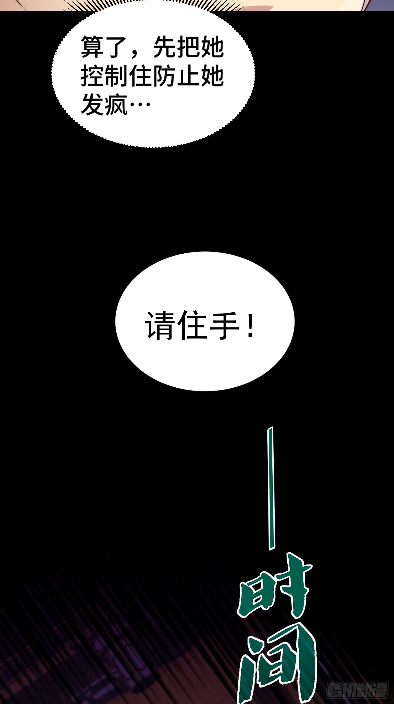 第70话 昔日情缘13