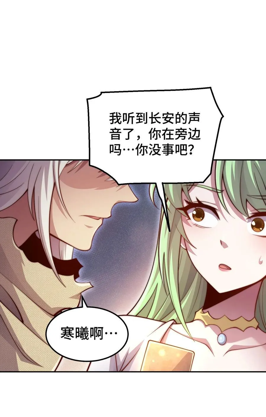 第96话 无敌时刻34